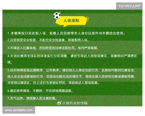 赛事预约提醒功能降低用户流失,提高开场触达率