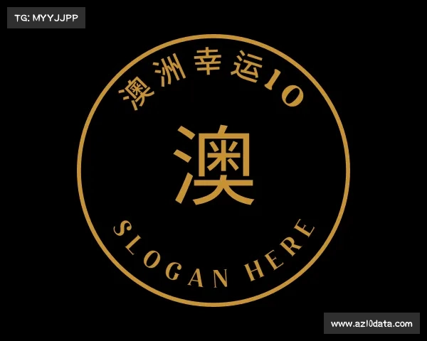 关于澳洲幸运10